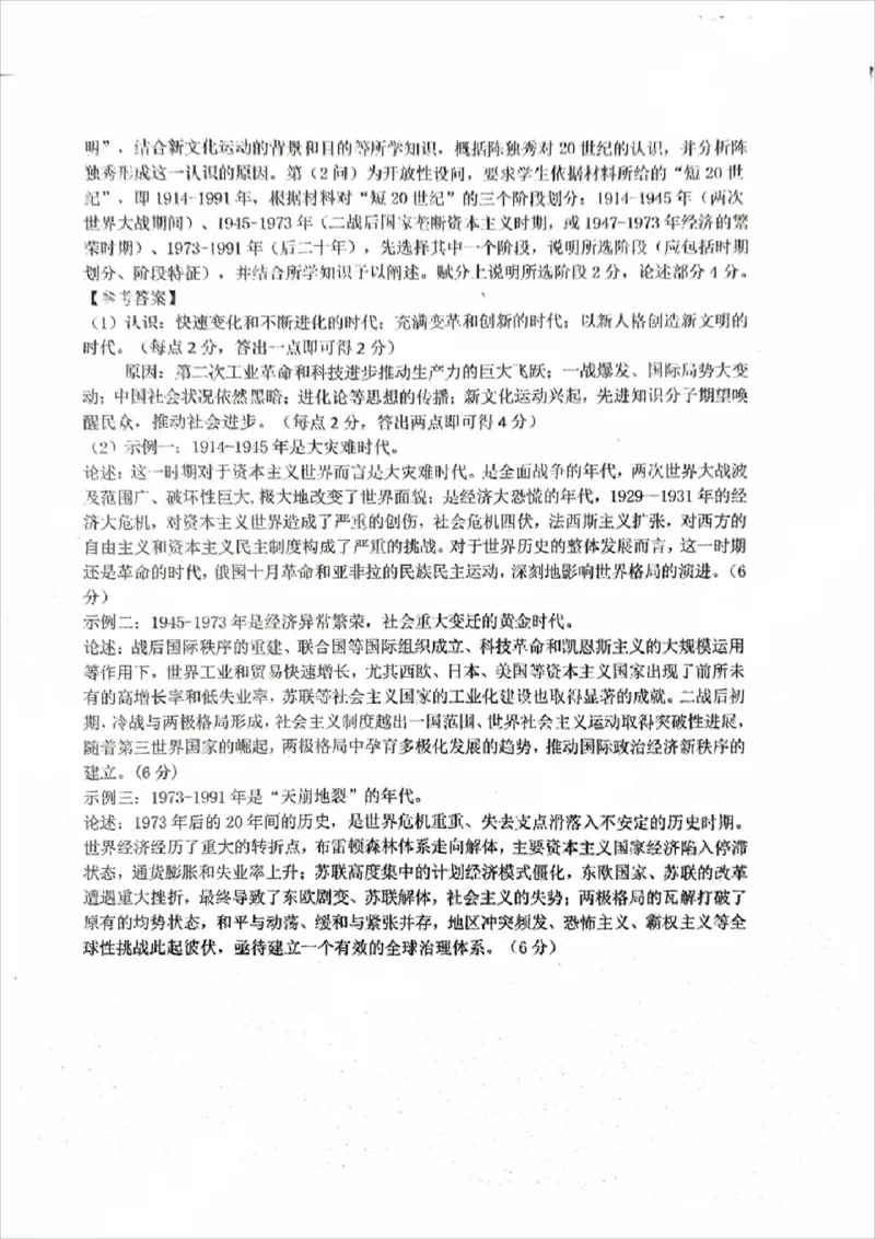 历史答案_2024-2025高三（6-6月题库）_2024年10月试卷_1026广东省惠州市2025届高三第二次调研考试_广东省惠州市2025届高三第二次调研考试历史