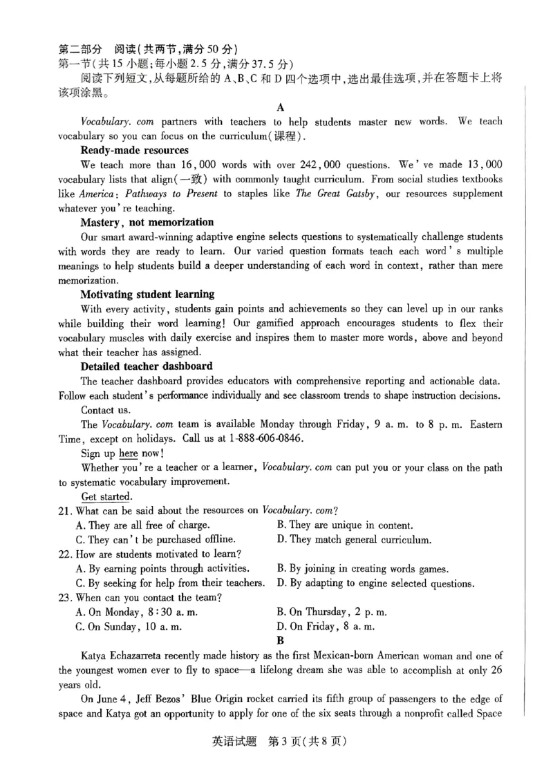 山西省临汾市2023-2024学年高三上学期11月期中英语试题(1)_2023年11月_0211月合集_2024届山西省天一大联考三晋名校联盟高三上学期11月期中联考