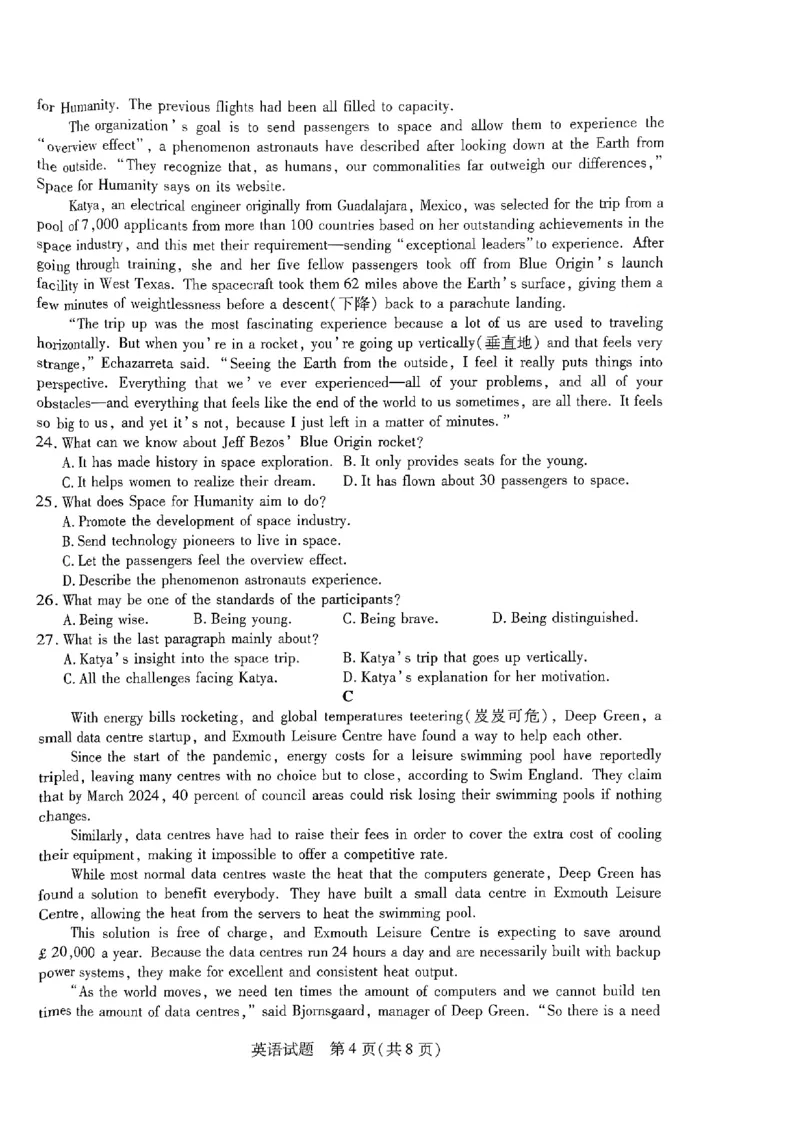 山西省临汾市2023-2024学年高三上学期11月期中英语试题(1)_2023年11月_0211月合集_2024届山西省天一大联考三晋名校联盟高三上学期11月期中联考
