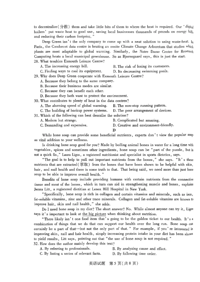 山西省临汾市2023-2024学年高三上学期11月期中英语试题(1)_2023年11月_0211月合集_2024届山西省天一大联考三晋名校联盟高三上学期11月期中联考