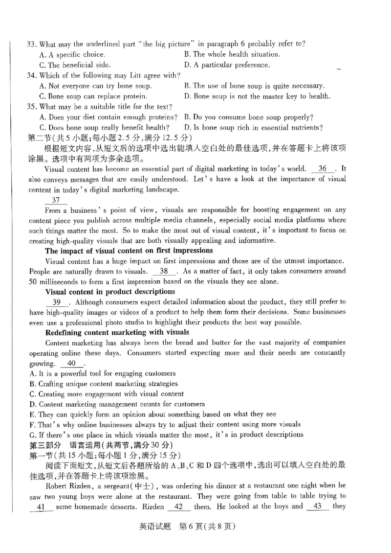 山西省临汾市2023-2024学年高三上学期11月期中英语试题(1)_2023年11月_0211月合集_2024届山西省天一大联考三晋名校联盟高三上学期11月期中联考