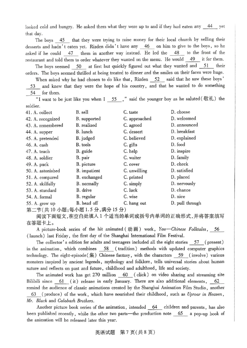 山西省临汾市2023-2024学年高三上学期11月期中英语试题(1)_2023年11月_0211月合集_2024届山西省天一大联考三晋名校联盟高三上学期11月期中联考