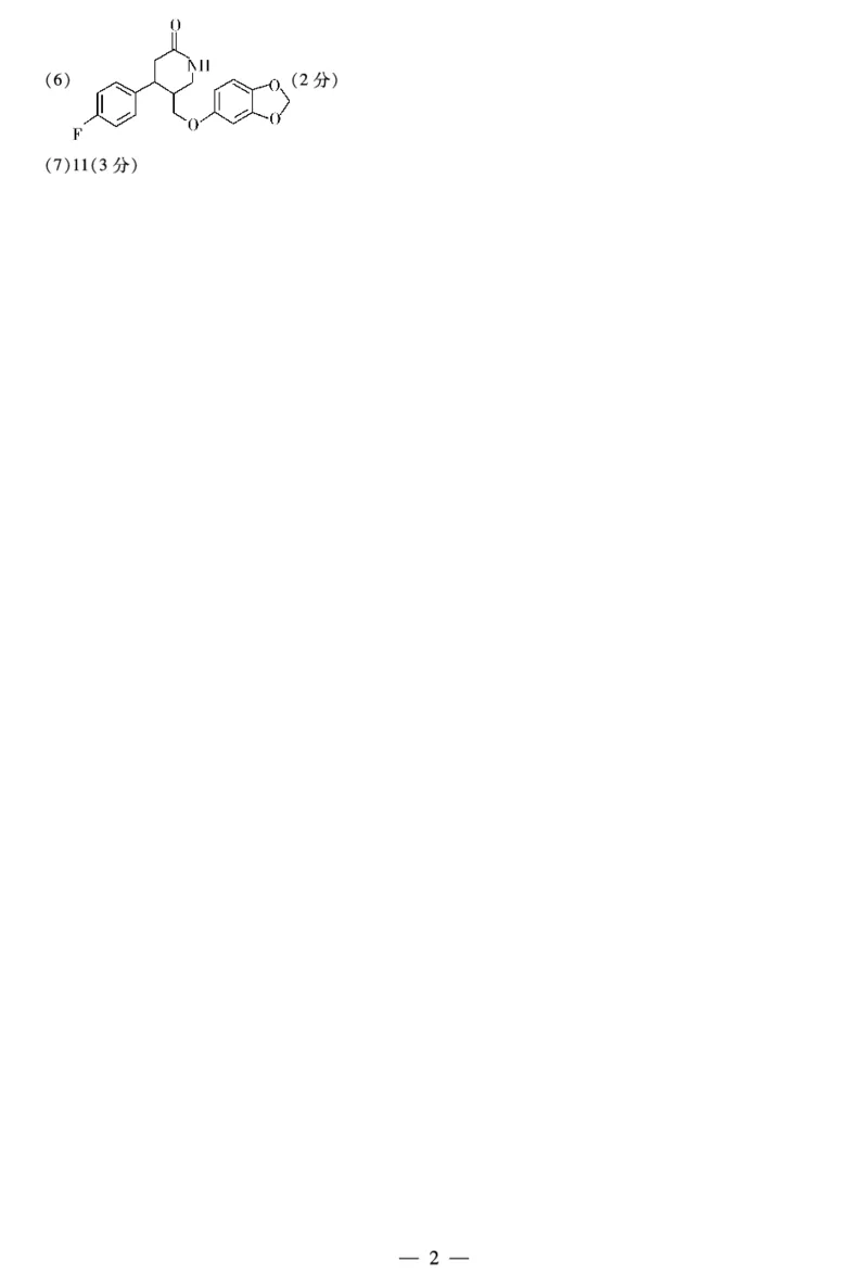 理综化学-高三六联简易答案_2024年2月_01每日更新_27号_2024届河南省天一大联考高三阶段性测试（六）_河南省天一大联考2024届高三阶段性测试（六）理综