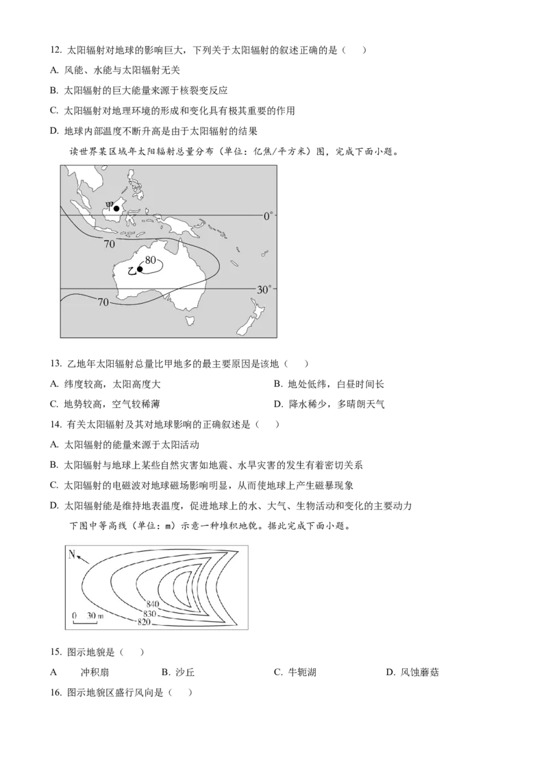 甘肃省武威市凉州区2023-2024学年高三上学期第三次诊断考试地理试题（原卷版）(1)_2023年11月_0211月合集_2024届甘肃省武威市凉州区高三上学期第三次诊断考试
