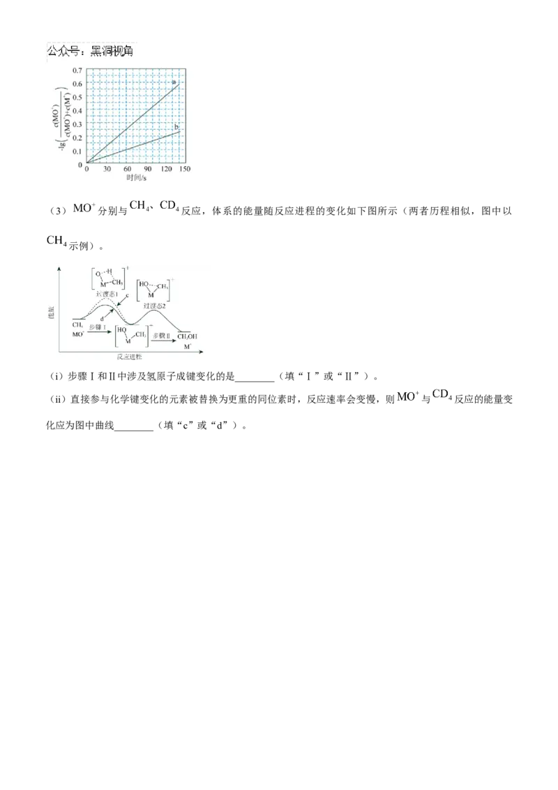 山东省济南第一中学2024-2025学年高三上学期期中学情检测试题化学+答案_2024-2025高三（6-6月题库）_2024年12月试卷_1205山东省济南第一中学2024-2025学年高三上学期期中学情检测（全科）