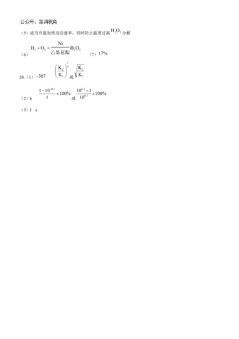 山东省济南第一中学2024-2025学年高三上学期期中学情检测试题化学+答案_2024-2025高三（6-6月题库）_2024年12月试卷_1205山东省济南第一中学2024-2025学年高三上学期期中学情检测（全科）