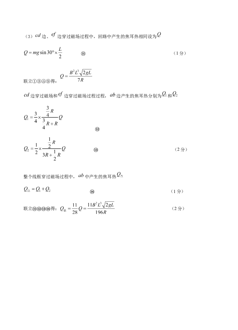 湖北省宜昌市部分省级示范高中2024-2025学高二下学期期中考试物理试卷（含答案）_2024-2025高二（7-7月题库）_2025年05月试卷