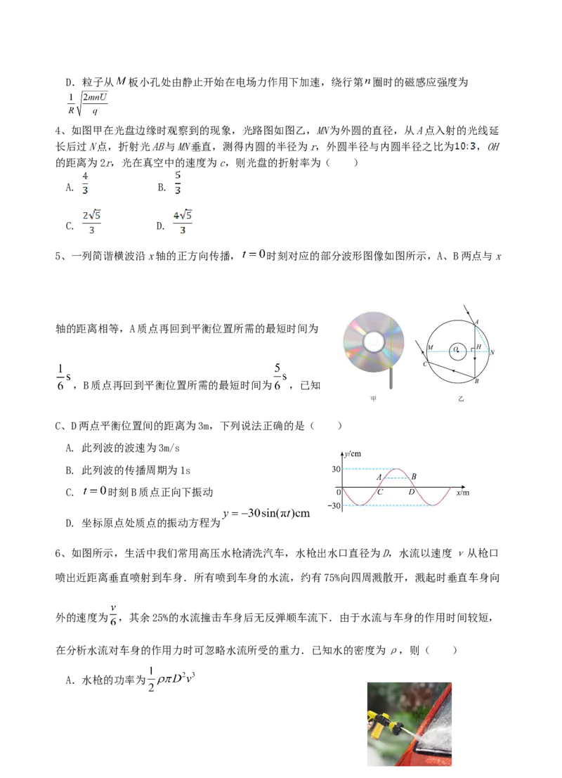 湖北省宜昌市部分省级示范高中2024-2025学高二下学期期中考试物理试卷（含答案）_2024-2025高二（7-7月题库）_2025年05月试卷