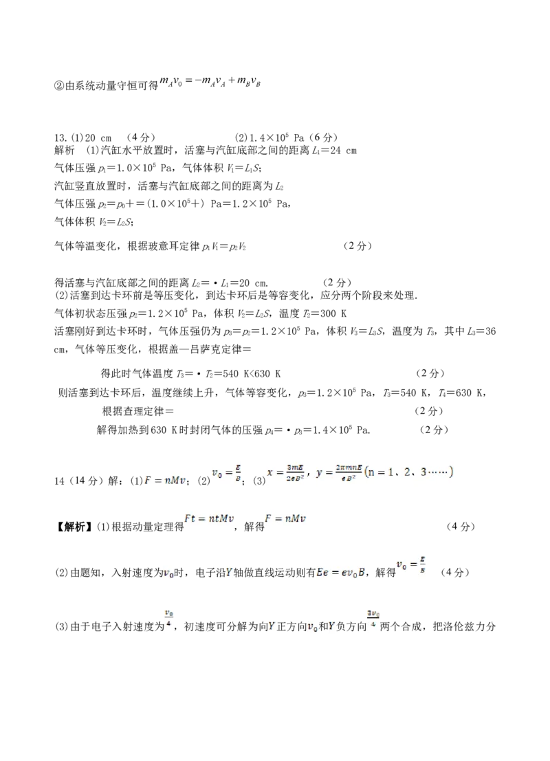 湖北省宜昌市部分省级示范高中2024-2025学高二下学期期中考试物理试卷（含答案）_2024-2025高二（7-7月题库）_2025年05月试卷