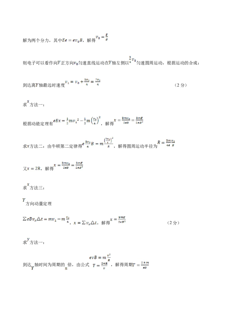 湖北省宜昌市部分省级示范高中2024-2025学高二下学期期中考试物理试卷（含答案）_2024-2025高二（7-7月题库）_2025年05月试卷