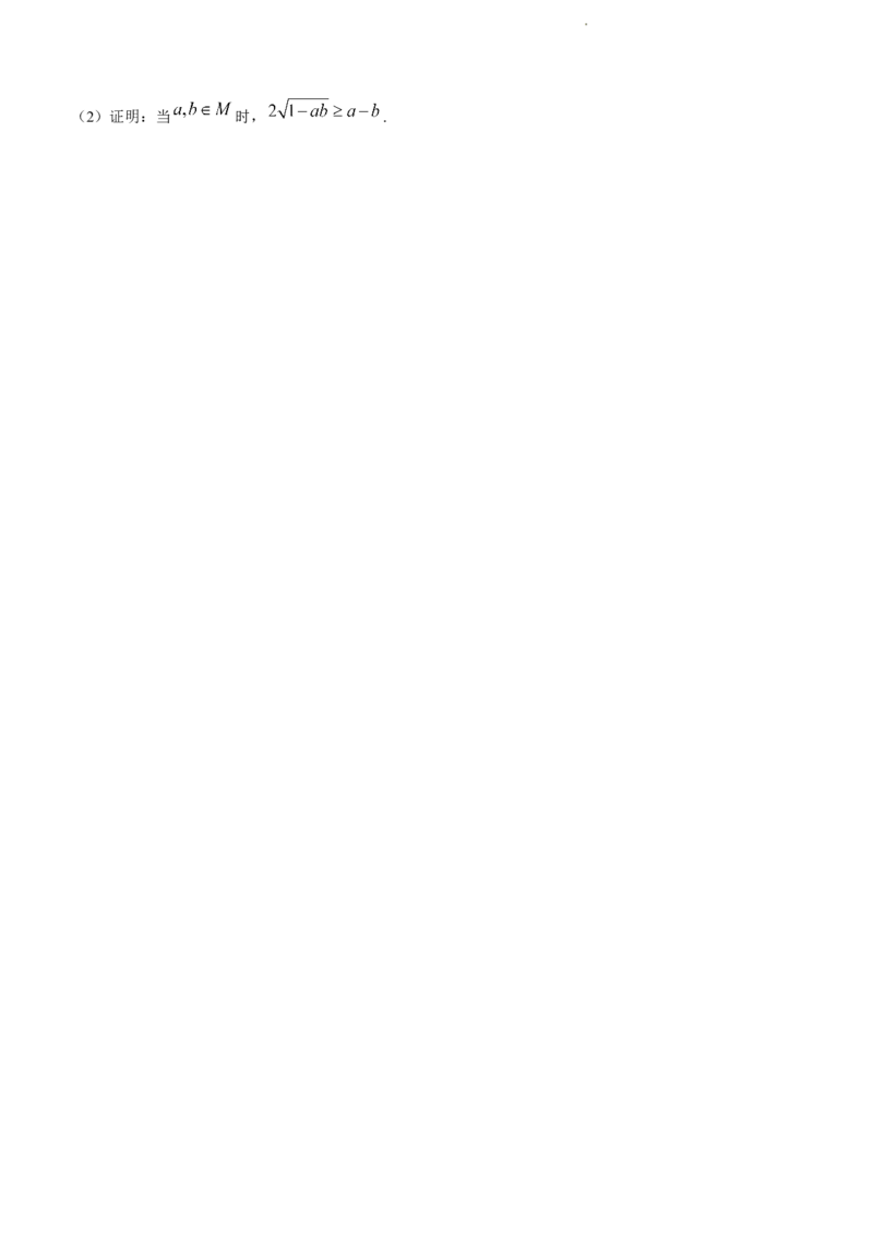 陕西省渭南市三贤中学2023-2024学年高三上学期11月月考试题数学(1)_2023年11月_01每日更新_29号_2024届陕西省渭南市三贤中学高三上学期11月月考试题