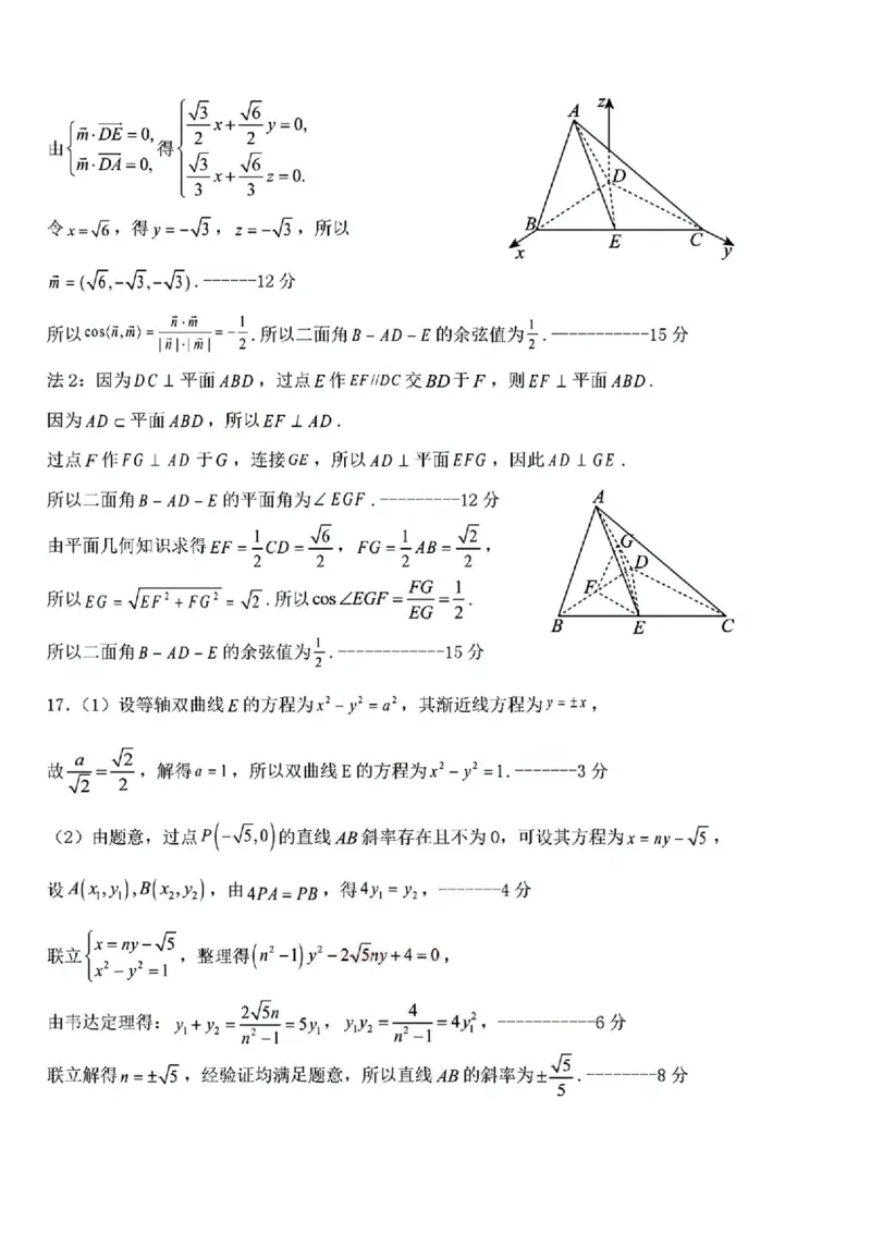 数学-河北衡水中学2024-2025学年高三下学期一模(1)_2024-2025高三（6-6月题库）_2025年05月试卷_0505河北衡水中学2024-2025学年高三下学期一模