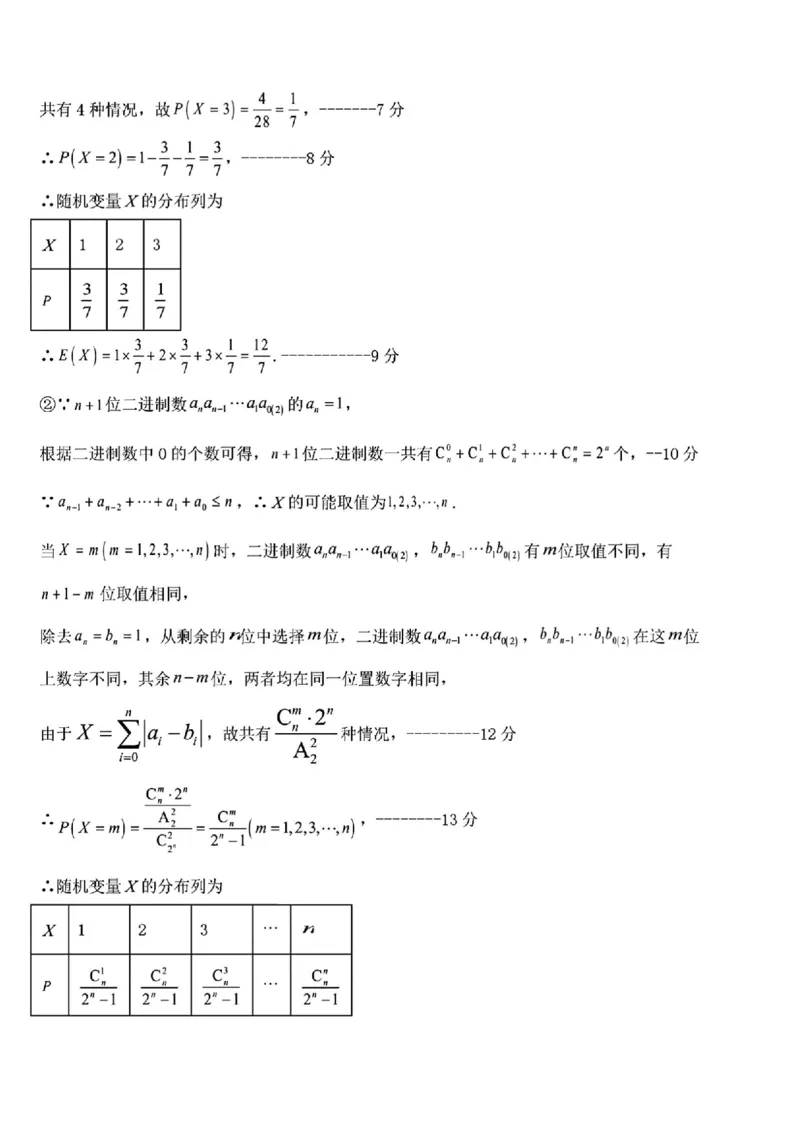 数学-河北衡水中学2024-2025学年高三下学期一模(1)_2024-2025高三（6-6月题库）_2025年05月试卷_0505河北衡水中学2024-2025学年高三下学期一模