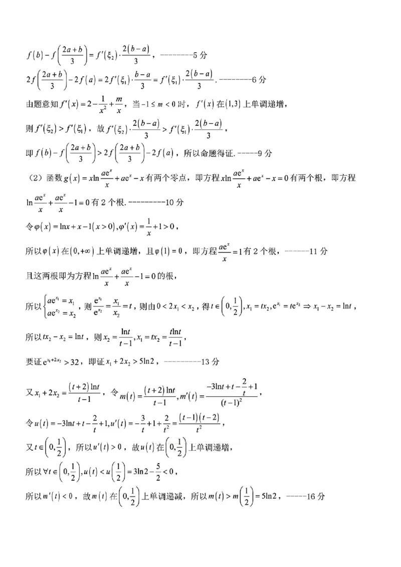 数学-河北衡水中学2024-2025学年高三下学期一模(1)_2024-2025高三（6-6月题库）_2025年05月试卷_0505河北衡水中学2024-2025学年高三下学期一模