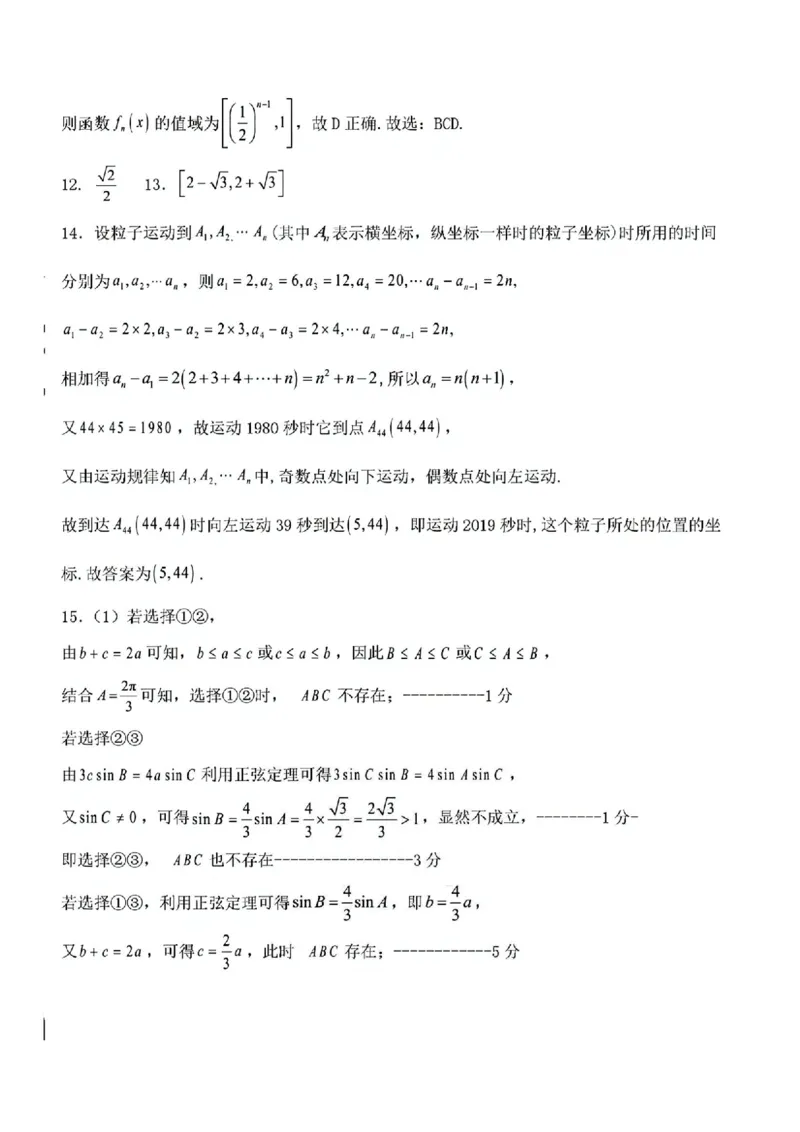 数学-河北衡水中学2024-2025学年高三下学期一模(1)_2024-2025高三（6-6月题库）_2025年05月试卷_0505河北衡水中学2024-2025学年高三下学期一模