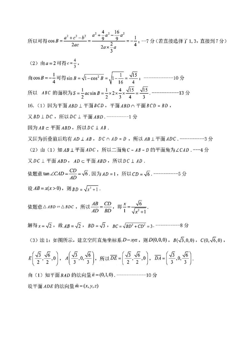 数学-河北衡水中学2024-2025学年高三下学期一模(1)_2024-2025高三（6-6月题库）_2025年05月试卷_0505河北衡水中学2024-2025学年高三下学期一模