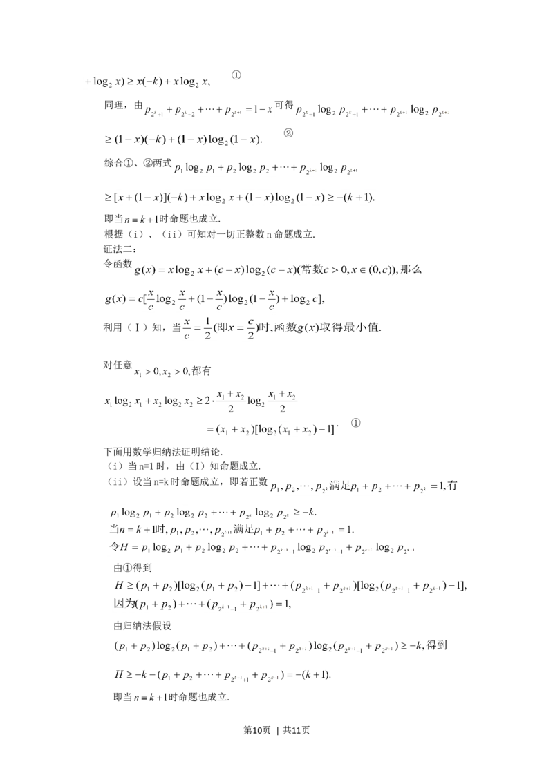 2005年山西高考理科数学真题及答案_数学高考真题试卷_旧1990-2007&middot;高考数学真题_1990-2007&middot;高考数学真题&middot;word_山西