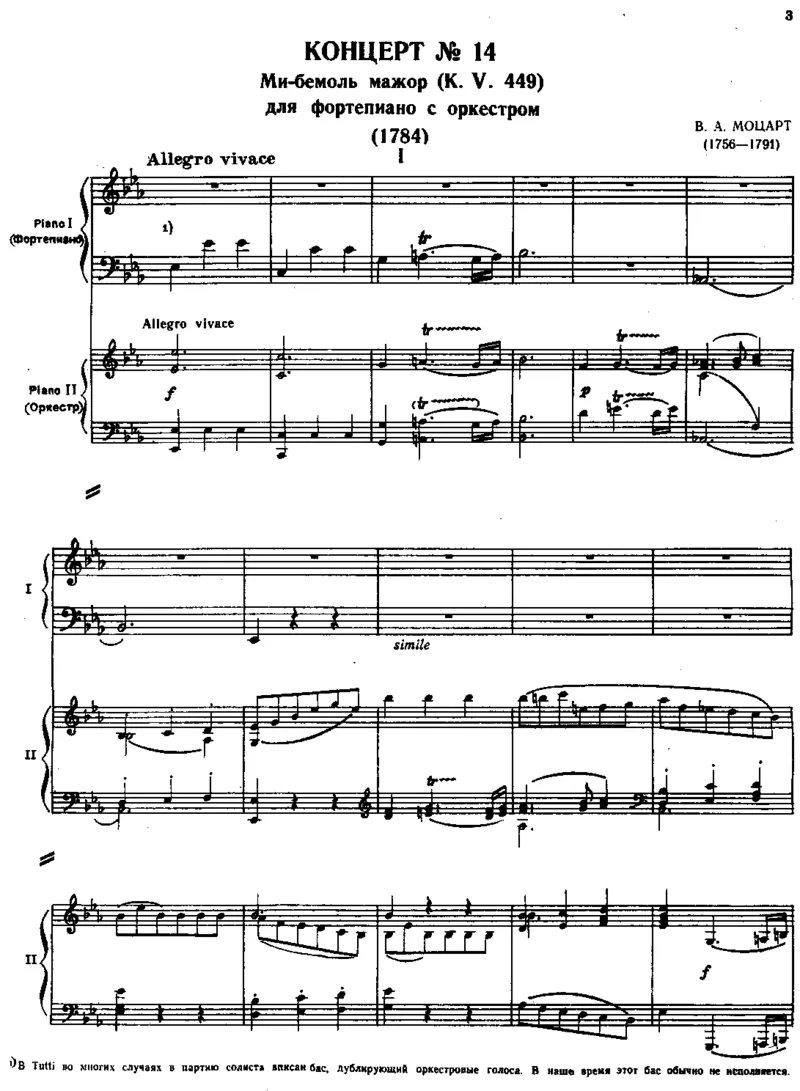 PianoConcertoNo14inEb,K449(2Piano)_一万首著名钢琴曲谱哈农贝多芬合集视频教学电子版高清无水印可打印_1古典钢琴知名音乐家谱_莫扎特钢琴谱全集_0312095926_钢琴与乐队作品