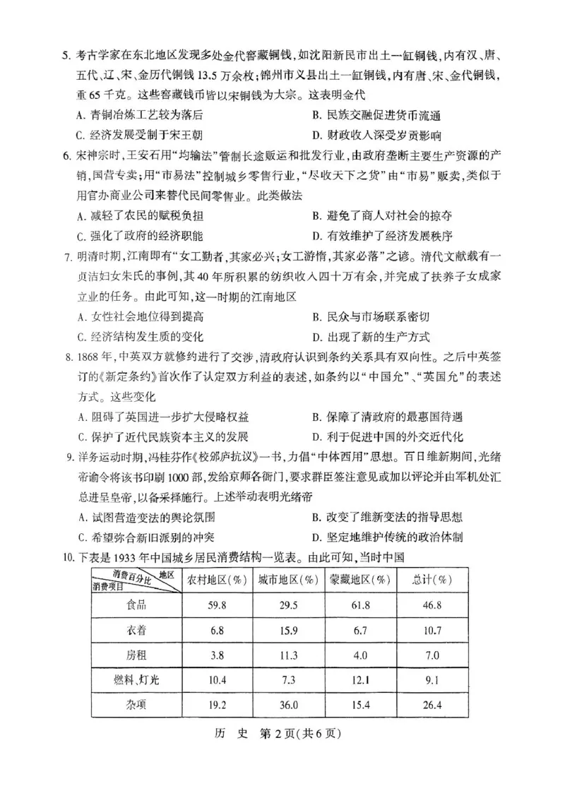 扫描件_高三第一次质量检测_2024-2025高三（6-6月题库）_2024年10月试卷_1030河南省豫西北教研联盟（许洛平）2025届高三上学期第一次质量检测