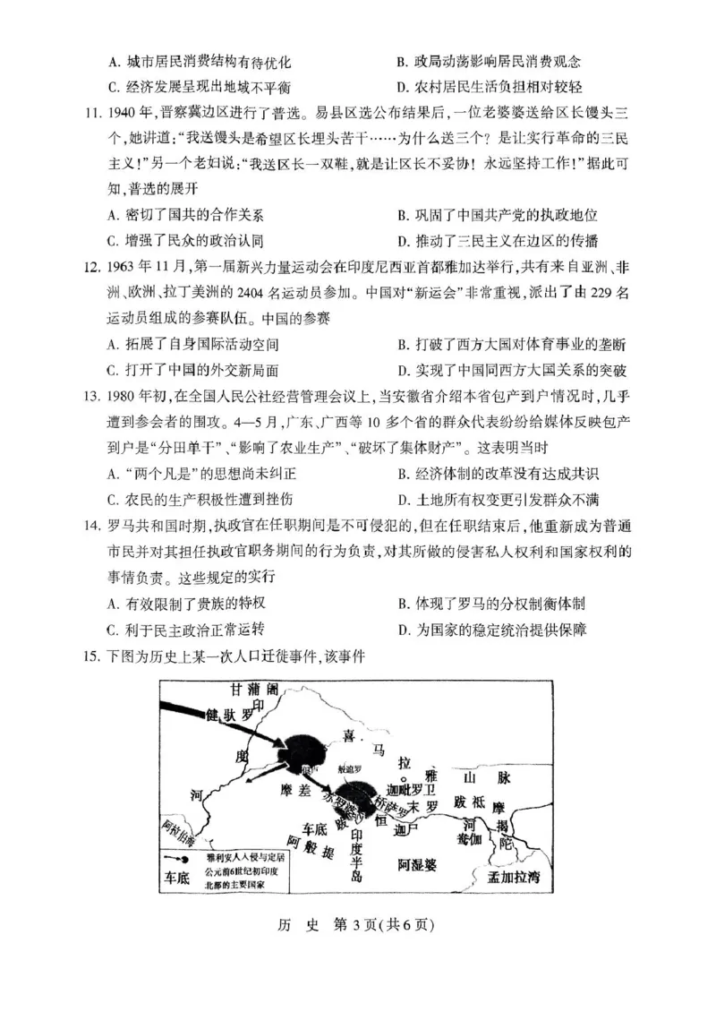 扫描件_高三第一次质量检测_2024-2025高三（6-6月题库）_2024年10月试卷_1030河南省豫西北教研联盟（许洛平）2025届高三上学期第一次质量检测