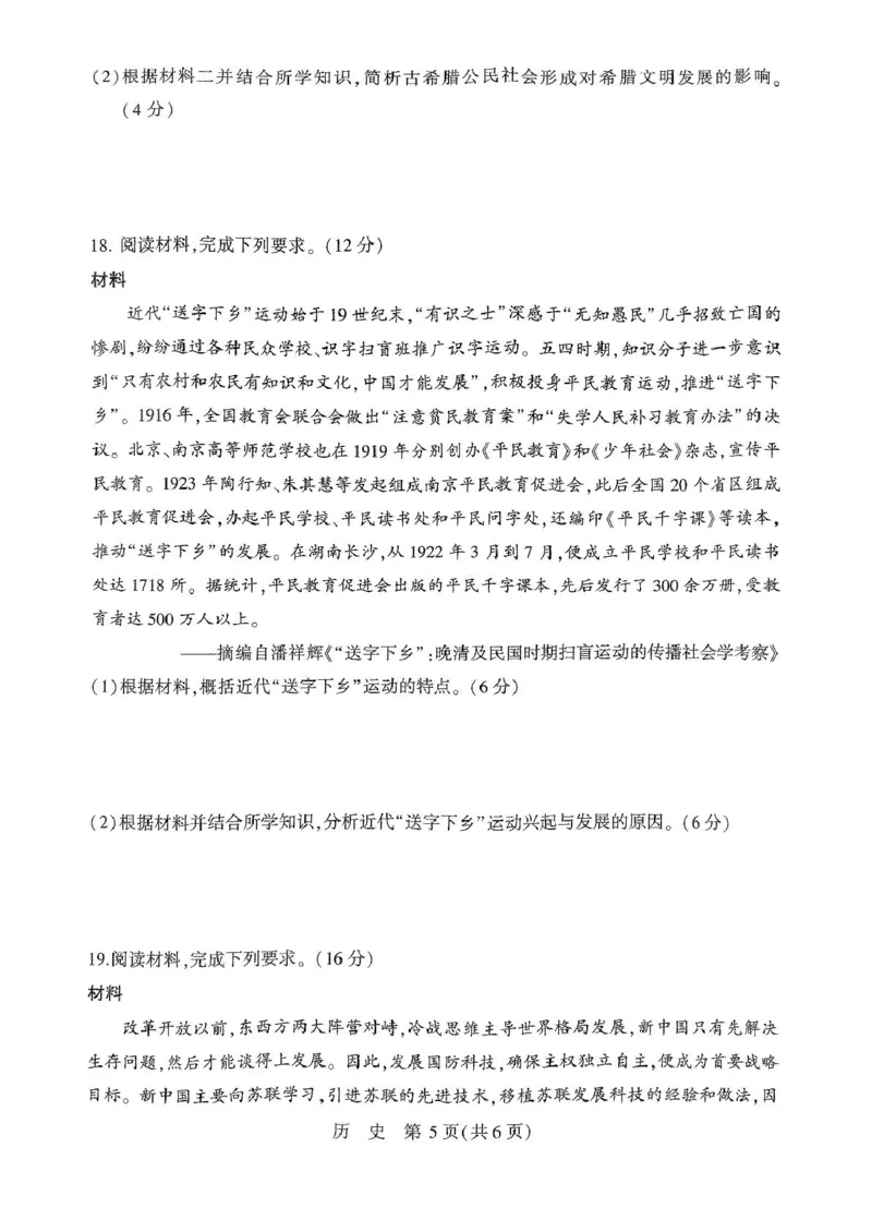 扫描件_高三第一次质量检测_2024-2025高三（6-6月题库）_2024年10月试卷_1030河南省豫西北教研联盟（许洛平）2025届高三上学期第一次质量检测