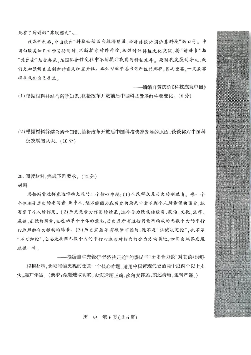 扫描件_高三第一次质量检测_2024-2025高三（6-6月题库）_2024年10月试卷_1030河南省豫西北教研联盟（许洛平）2025届高三上学期第一次质量检测