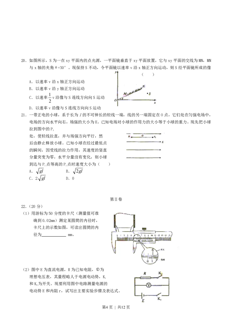 2004年内蒙古高考理科综合真题及答案_生物高考真题试卷_旧1990-2007&middot;高考生物真题_1990-2007&middot;高考生物真题&middot;PDF_2001-2007年各理综历年真题_内蒙古