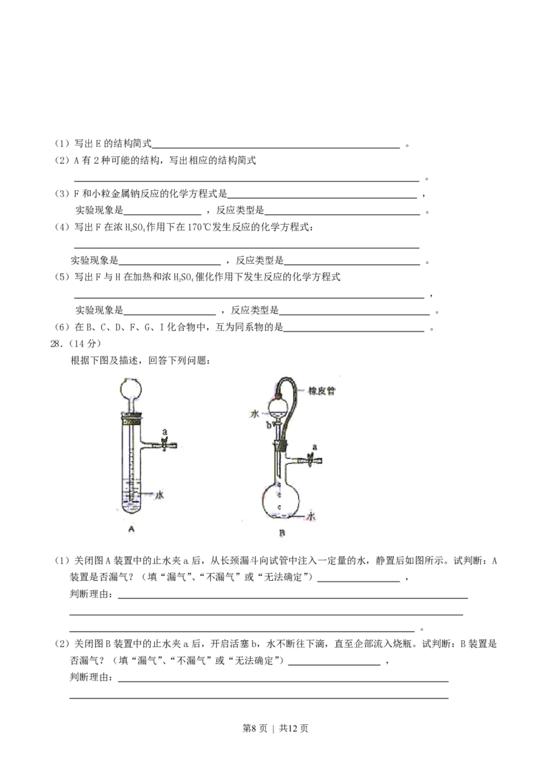 2004年内蒙古高考理科综合真题及答案_生物高考真题试卷_旧1990-2007&middot;高考生物真题_1990-2007&middot;高考生物真题&middot;PDF_2001-2007年各理综历年真题_内蒙古
