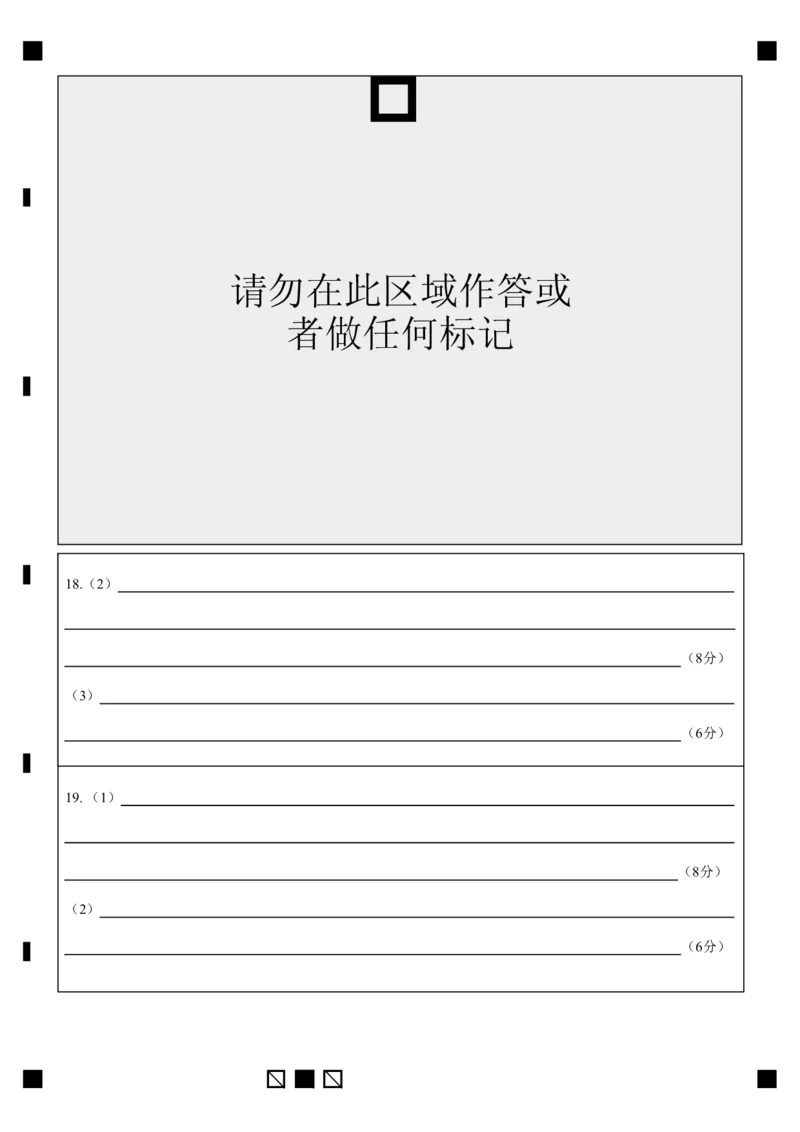 2024级高二第一学期期中考试地理科试卷&nbsp;答题卡_251222广东省汕头市金山中学2025-2026学年高二上学期期中考试（全）