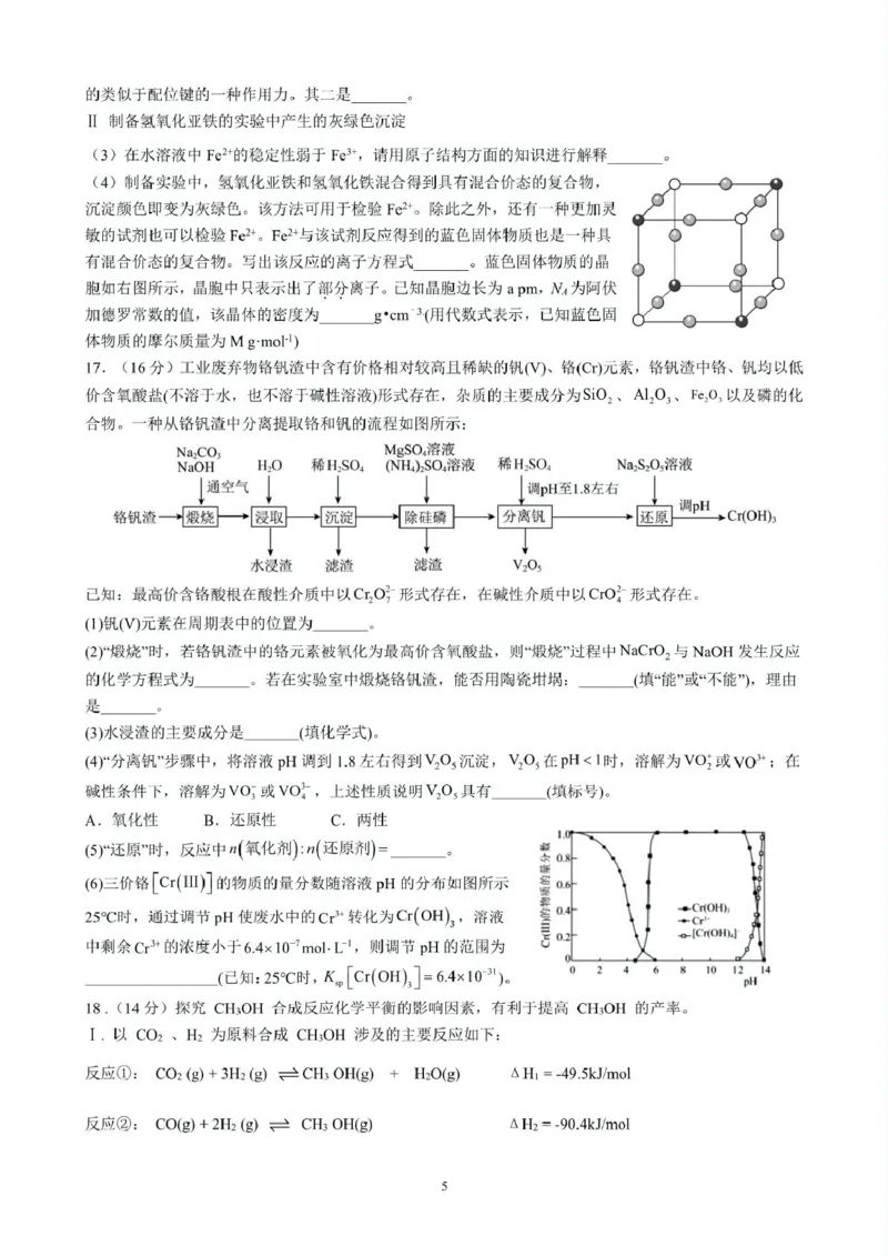 江西省赣州中学2024-2025学年高二下学期第一次月考试题化学PDF版含答案_2024-2025高二（7-7月题库）_2025年04月试卷(1)_0419江西省赣州中学2024-2025学年高二下学期第一次月考试题