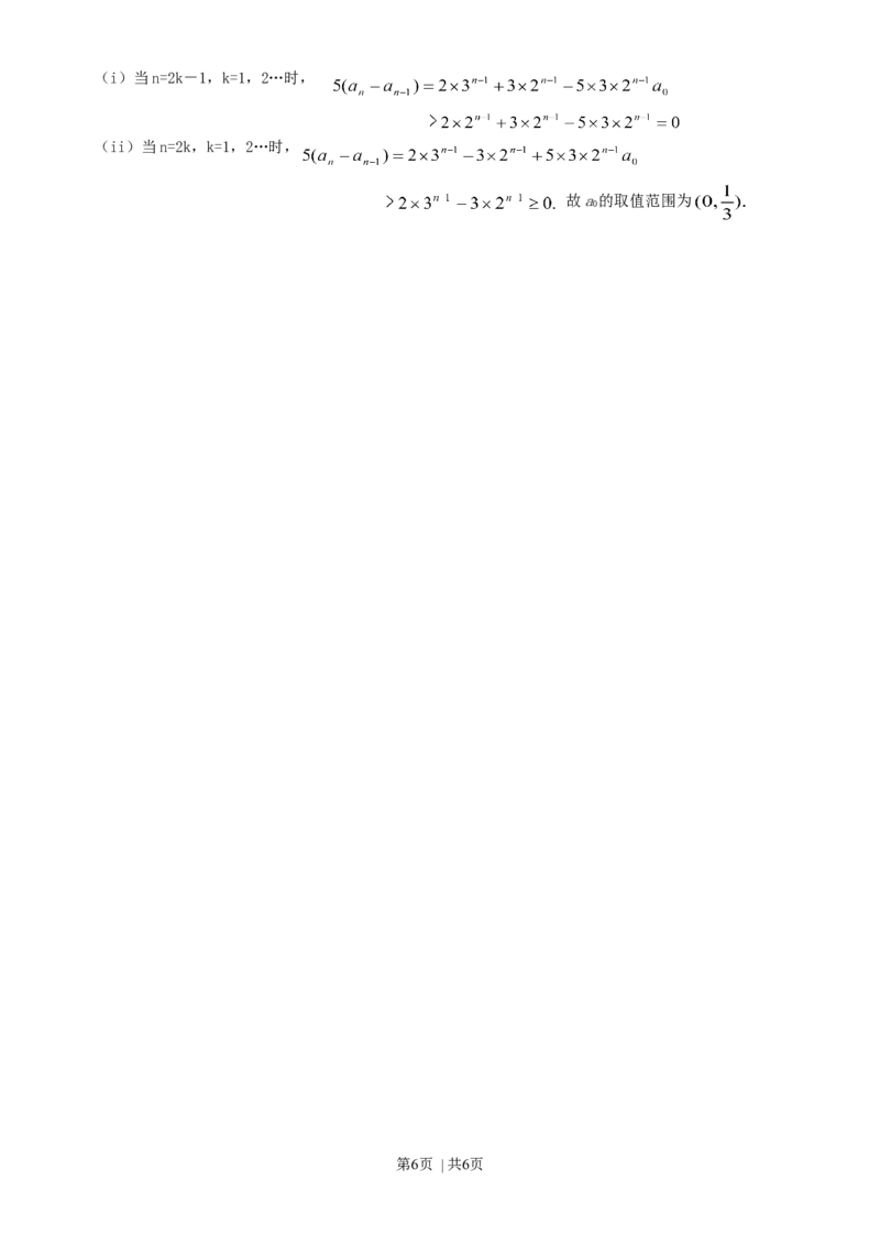 2003年广东高考数学真题及答案_数学高考真题试卷_旧1990-2007&middot;高考数学真题_1990-2007&middot;高考数学真题&middot;word_广东