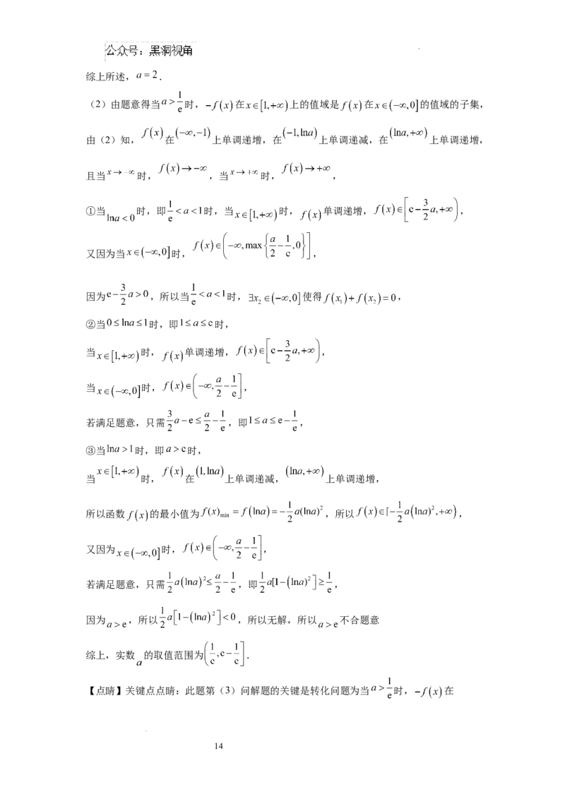 广东省深圳市福田区红岭中学2024-2025学年高三上学期第二次统一考试数学答案_2024-2025高三（6-6月题库）_2024年10月试卷