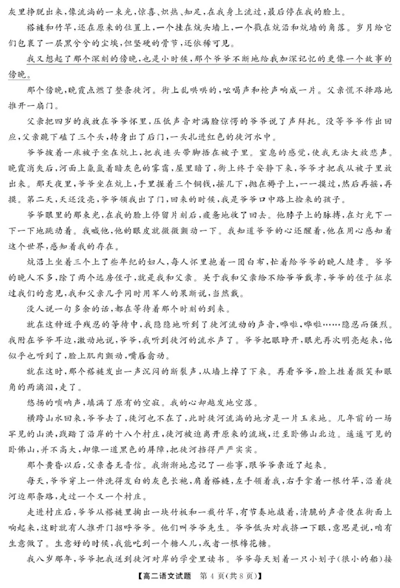 湖南省天壹联盟2024&mdash;2025学年高二下学期3月大联考语文试卷（图片版，含答案）_2024-2025高二（7-7月题库）_2025年04月试卷(1)_0405湖南省天壹联盟高二下学期3月联考