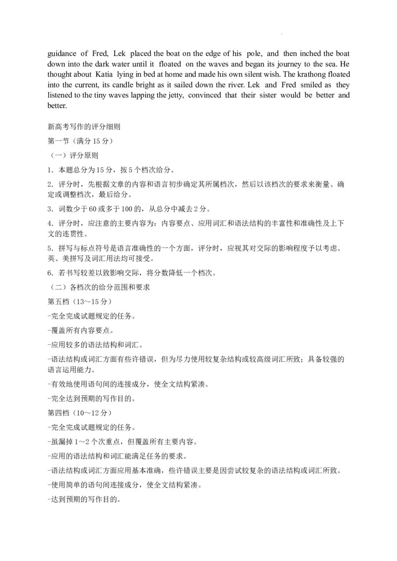 英语答案_2024年2月_01每日更新_24号_2024届江西省重点中学协作体高三下学期第一次联考_2024届江西省重点中学协作体高三下学期第一次联考英语试卷