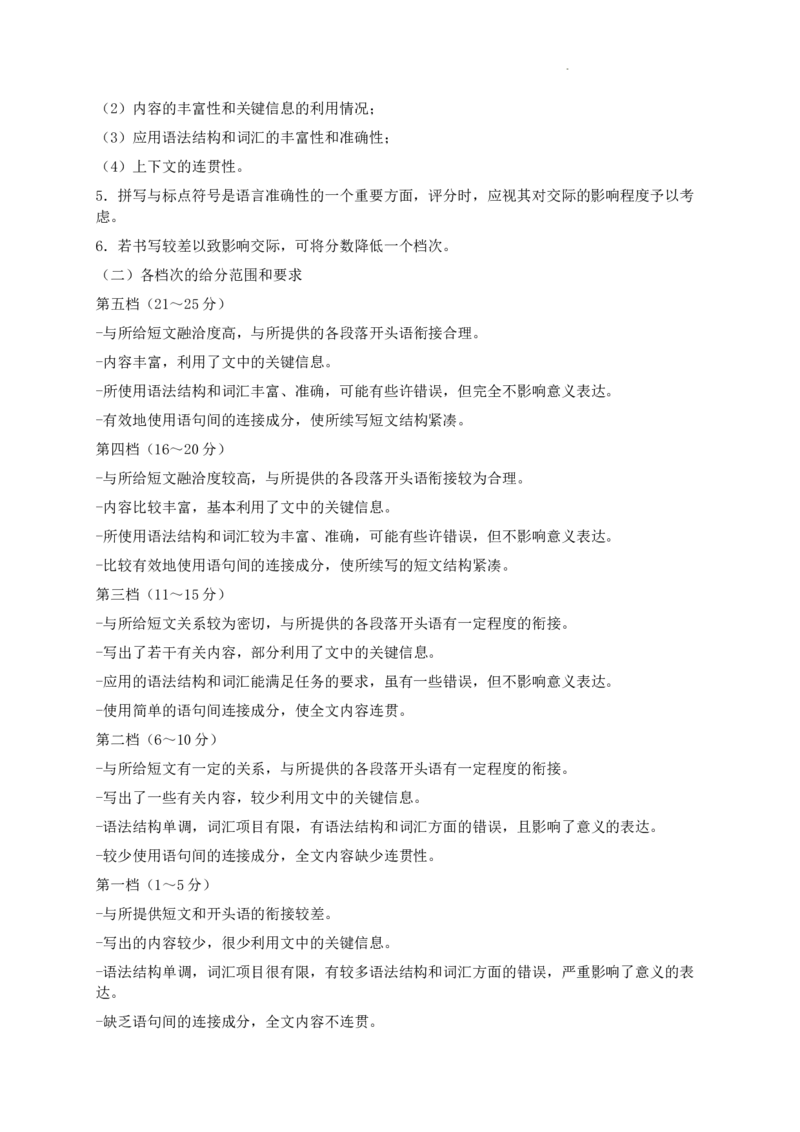 英语答案_2024年2月_01每日更新_24号_2024届江西省重点中学协作体高三下学期第一次联考_2024届江西省重点中学协作体高三下学期第一次联考英语试卷