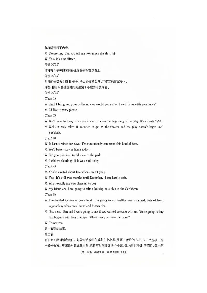 河南、江西2025届高三11月全国百万金太阳联考英语+答案_2024-2025高三（6-6月题库）_2024年12月试卷_1201河南、江西2025届高三11月全国百万金太阳联考（全科）