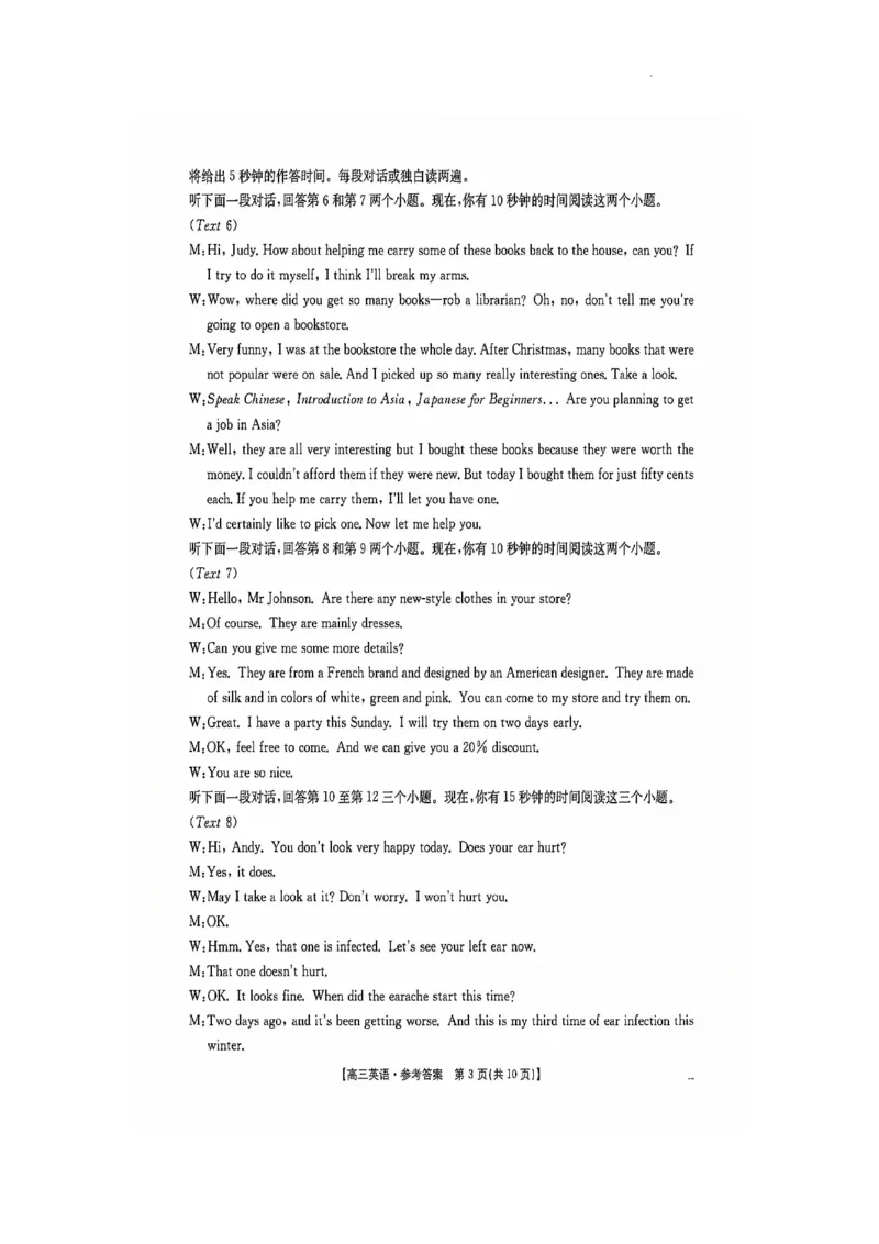 河南、江西2025届高三11月全国百万金太阳联考英语+答案_2024-2025高三（6-6月题库）_2024年12月试卷_1201河南、江西2025届高三11月全国百万金太阳联考（全科）