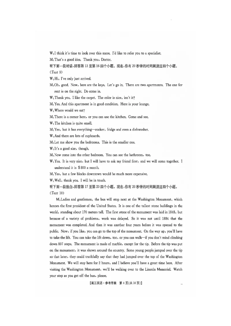 河南、江西2025届高三11月全国百万金太阳联考英语+答案_2024-2025高三（6-6月题库）_2024年12月试卷_1201河南、江西2025届高三11月全国百万金太阳联考（全科）