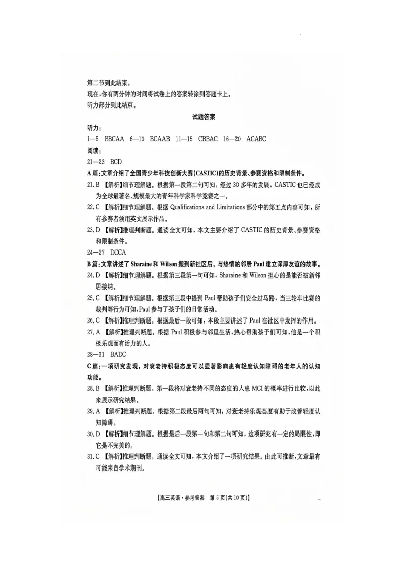 河南、江西2025届高三11月全国百万金太阳联考英语+答案_2024-2025高三（6-6月题库）_2024年12月试卷_1201河南、江西2025届高三11月全国百万金太阳联考（全科）