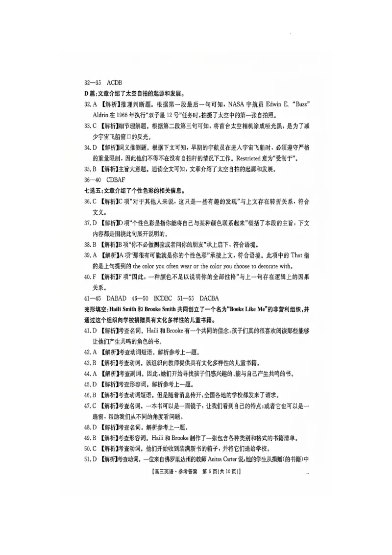 河南、江西2025届高三11月全国百万金太阳联考英语+答案_2024-2025高三（6-6月题库）_2024年12月试卷_1201河南、江西2025届高三11月全国百万金太阳联考（全科）