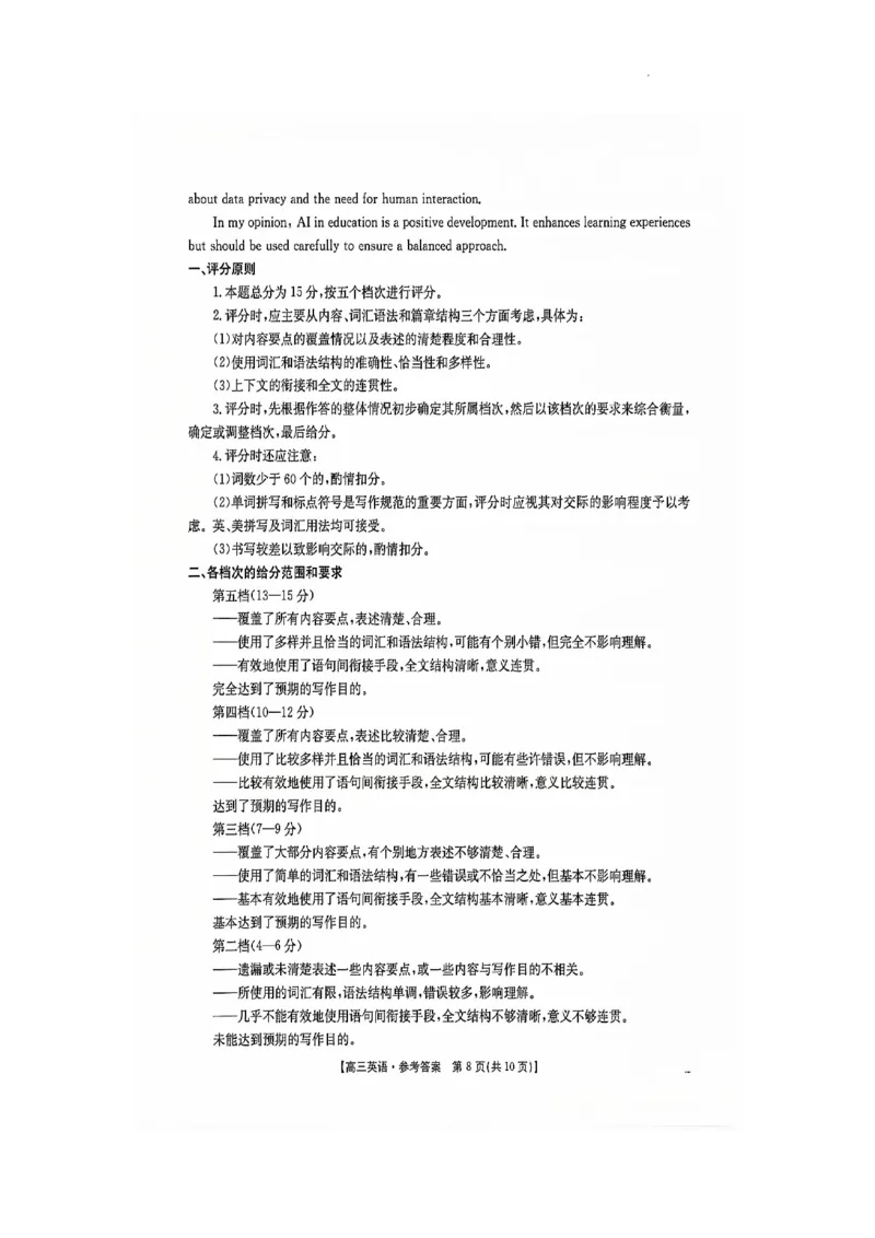 河南、江西2025届高三11月全国百万金太阳联考英语+答案_2024-2025高三（6-6月题库）_2024年12月试卷_1201河南、江西2025届高三11月全国百万金太阳联考（全科）