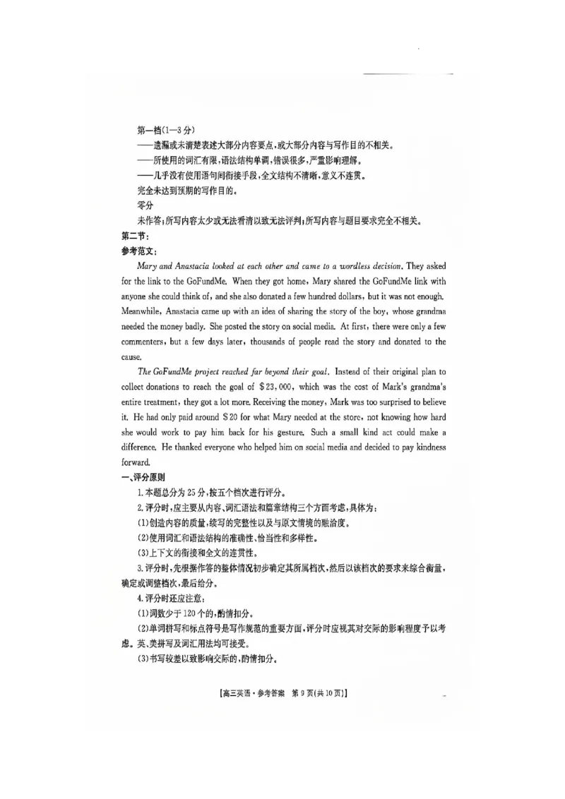 河南、江西2025届高三11月全国百万金太阳联考英语+答案_2024-2025高三（6-6月题库）_2024年12月试卷_1201河南、江西2025届高三11月全国百万金太阳联考（全科）