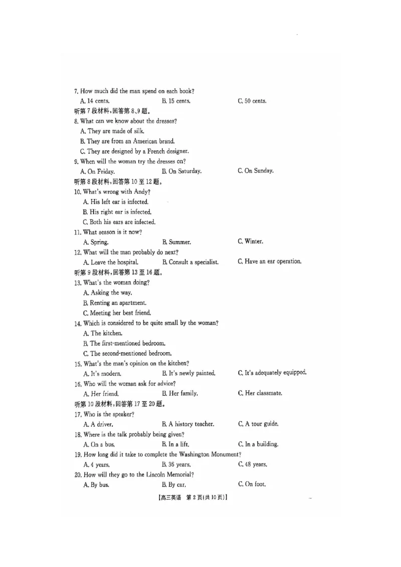 河南、江西2025届高三11月全国百万金太阳联考英语+答案_2024-2025高三（6-6月题库）_2024年12月试卷_1201河南、江西2025届高三11月全国百万金太阳联考（全科）