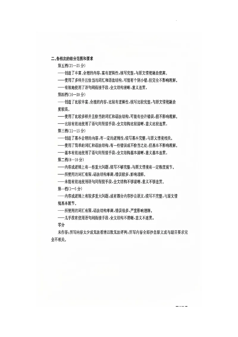 河南、江西2025届高三11月全国百万金太阳联考英语+答案_2024-2025高三（6-6月题库）_2024年12月试卷_1201河南、江西2025届高三11月全国百万金太阳联考（全科）