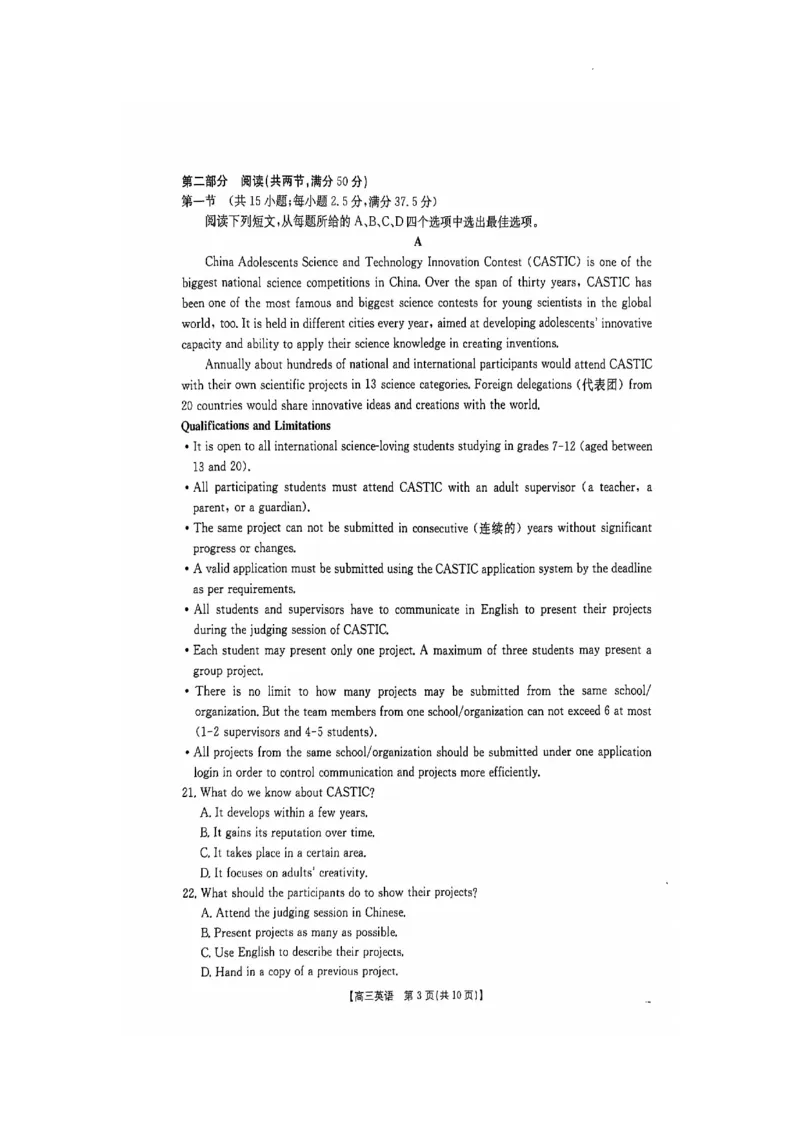河南、江西2025届高三11月全国百万金太阳联考英语+答案_2024-2025高三（6-6月题库）_2024年12月试卷_1201河南、江西2025届高三11月全国百万金太阳联考（全科）