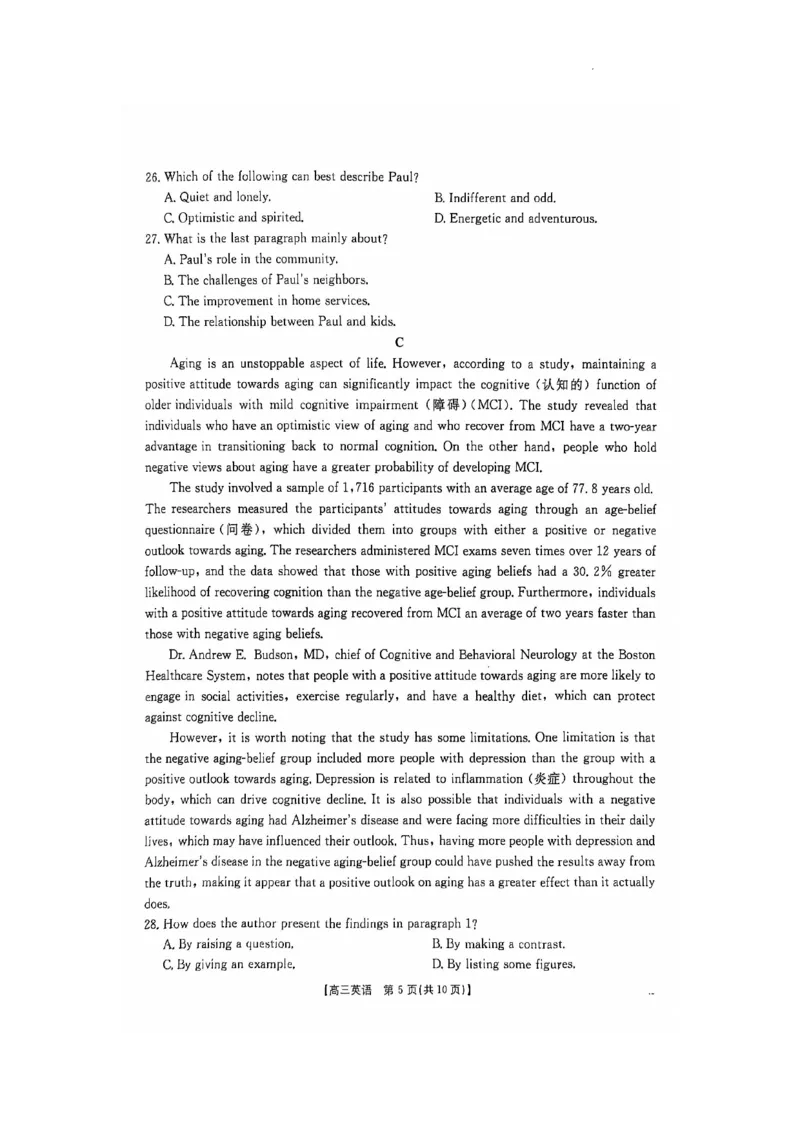 河南、江西2025届高三11月全国百万金太阳联考英语+答案_2024-2025高三（6-6月题库）_2024年12月试卷_1201河南、江西2025届高三11月全国百万金太阳联考（全科）