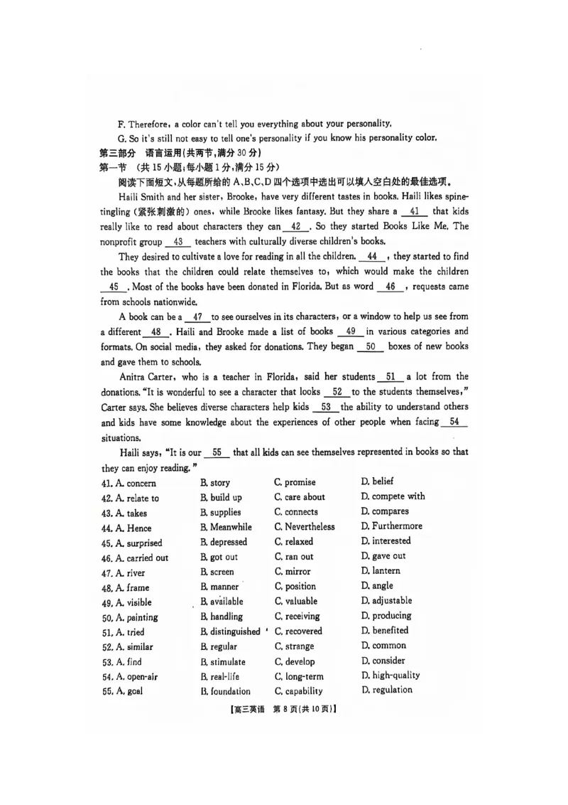 河南、江西2025届高三11月全国百万金太阳联考英语+答案_2024-2025高三（6-6月题库）_2024年12月试卷_1201河南、江西2025届高三11月全国百万金太阳联考（全科）