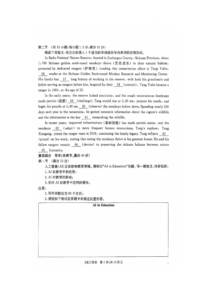 河南、江西2025届高三11月全国百万金太阳联考英语+答案_2024-2025高三（6-6月题库）_2024年12月试卷_1201河南、江西2025届高三11月全国百万金太阳联考（全科）