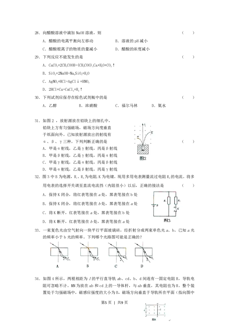 2005年辽宁高考文理综合真题及答案_化学高考真题试卷_旧1990-2007&middot;高考化学真题_1990-2007&middot;高考化学真题&middot;PDF_辽宁