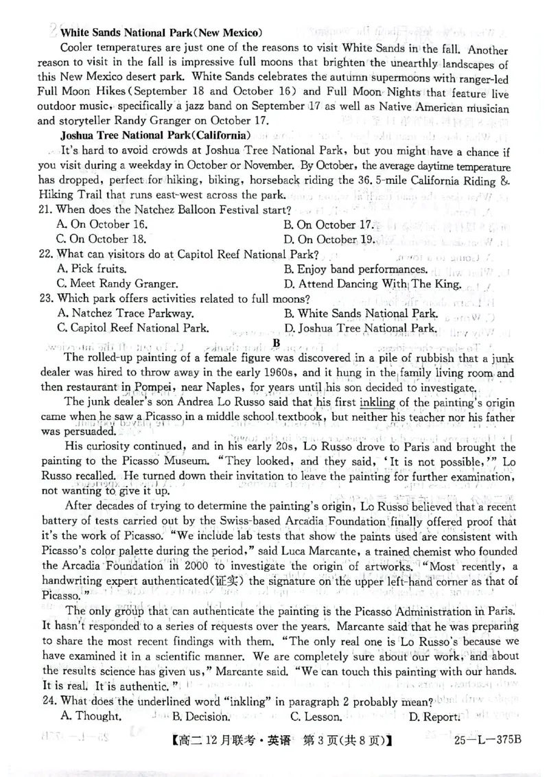 安徽省县中联盟2024-2025学年高二上学期12月月考英语试题扫描版无答案_2024-2025高二（7-7月题库）_2024年12月试卷_1220安徽省县中联盟2024-2025学年高二上学期12月月考